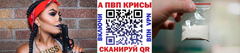 Альфа ПВП крисы CK  Сясьстрой 