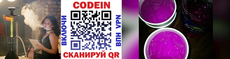 MEGA рабочий сайт  Сясьстрой  Кодеин напиток Lean (лин)  где купить  