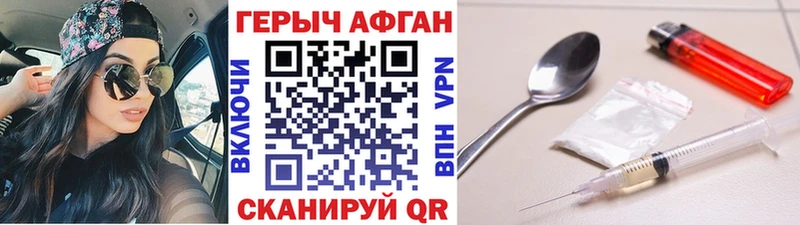 ГЕРОИН Heroin  где купить наркоту  Сясьстрой 