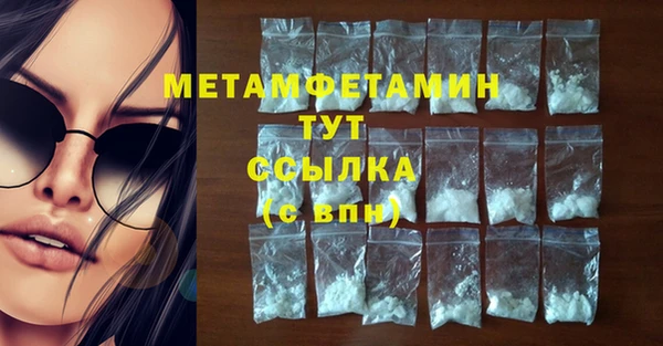 метамфетамин Куйбышев